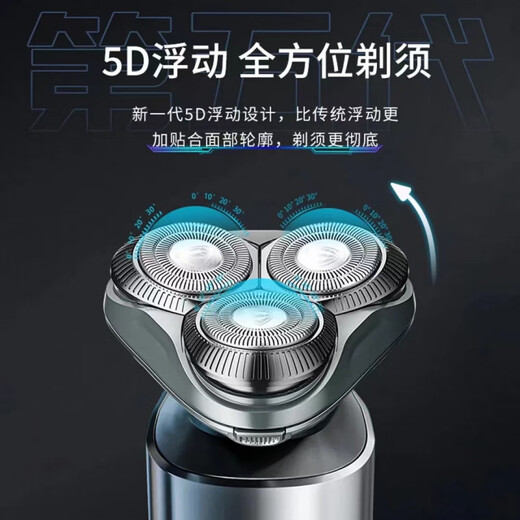 超人剃须刀电动刮胡刀男士10W剃胡须子刀旅行便携送生日男友爸爸7373 标配【RS7373+10瓦】