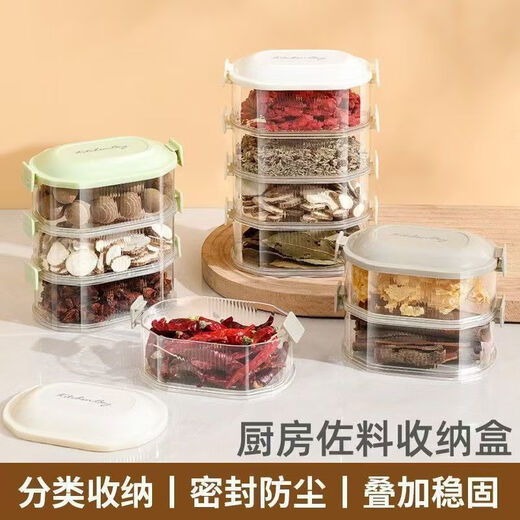 An Junsheng spice storage box kitchen seasoning box jar household pepper aniseed seasoning box moisture-proof sealed jar + thick single layer model - moisture-proof thickened spice box sealed separation without odor