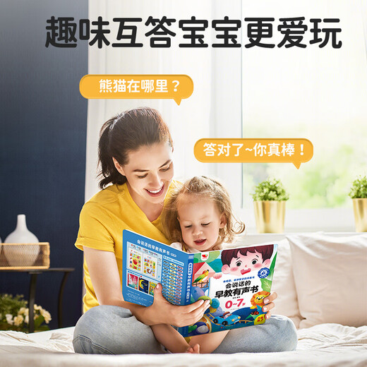 【48小时内发货】会说话的早教有声书0-6岁儿童手指点读发声读物中英双语学习机 宝宝学说话绘本3到7岁幼儿睡前故事儿歌粤语启蒙发声玩具书孩悦时光 【认单词】会说话的英语单词大书