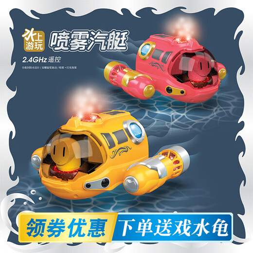 
Maislun spray motorboat twin propeller remote control submarine electric boat model children's toy bathing and playing in the water summer charging [red] water jet remote control motorboat with lights [one battery + 1 charging cable] 10% selection