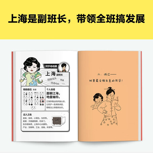 【混子哥边画边讲代表作】半小时漫画中国地理1-5 假如全中国是个班级，地理知识就很好记 长江 黄河 半小时漫画文库 混子哥 混知漫画 陈磊·半小时漫画团队中小学生课外阅读书 科普漫画