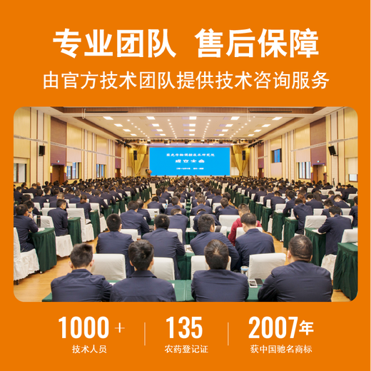 Guoguang Tiandu 8% amino acid ester increases photosynthetic rate, chlorophyll synthesis, Chinese cabbage and jujube trees regulate growth official authentic 500g*1 bag