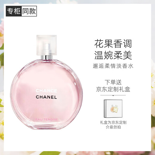 Chanel Encounter Tender Eau De Toilette (Spray) 35ml Gift Box Powder Bottle Powder Encounter Birthday Gift for Girlfriend and Wife