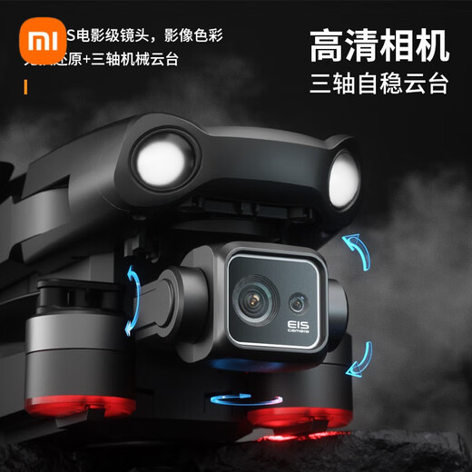 小米（MI）无人机8K高清航拍版10公里图传遥控飞机礼物礼盒追马蜂 100分钟续航 8K航拍+GPS防丢