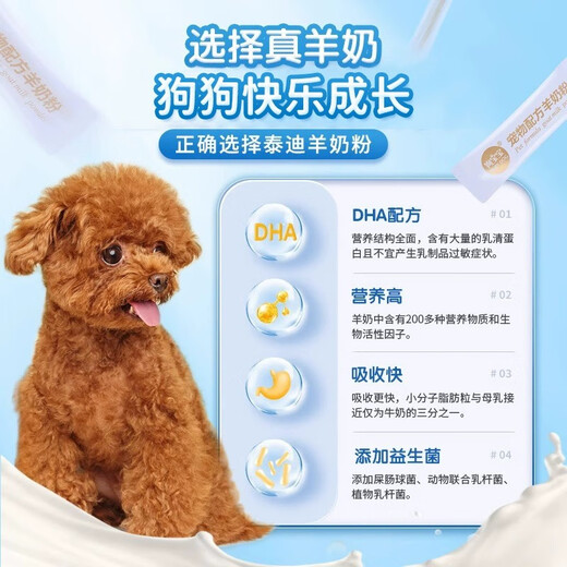 Dog Baby Teddy VIP Puppy Goat Milk Powder Newborn Pet Dog Food Nutrients for Small Dogs and Adult Dogs Buy 1 Get 1 Free 2 Boxes DHA Goat Milk Powder