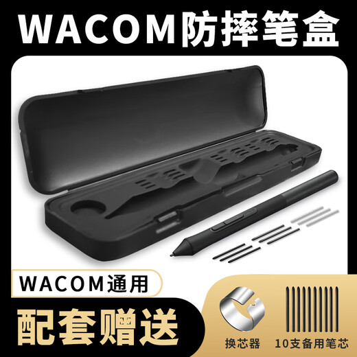 
Wacom original digital tablet special pen case refill pen refill ctl472 672 4100 6100wl universal pen case special magnetic pen case 18.5x4.5cm