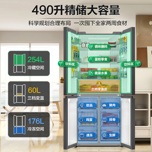 Haier refrigerator 490 liters small red flower set 594mm ultra-thin refrigerator household cross four-door multi-door first-class dual-frequency air-cooled frost-free large-capacity refrigerator jade ink silver + thin 594mm + black gold purification and antibacterial
