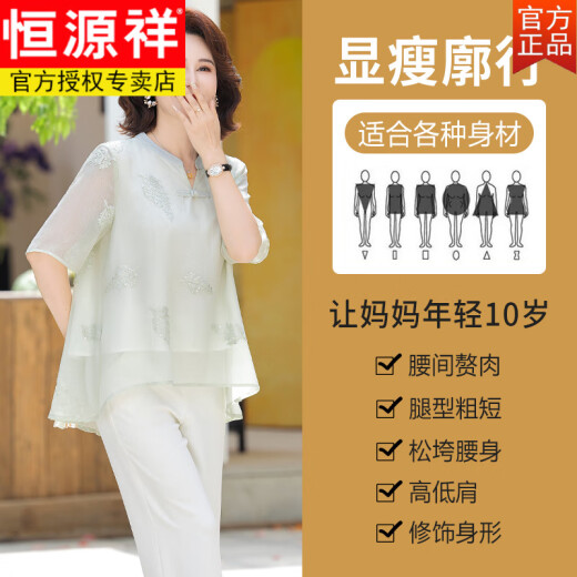 Hengyuanxiang new Chinese style mother summer suit Chinese style shirt 2025 new style middle-aged and elderly summer short-sleeved chiffon top for women 719 light green XL