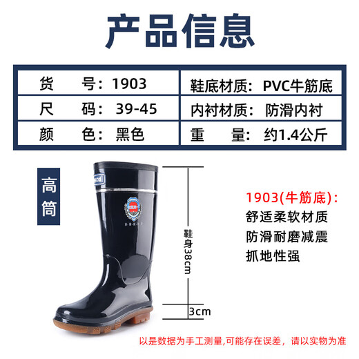 
3531 new men's high tube rain boots 1903 black anti-acid and alkali labor protection high-top rain boots three-proof rubber shoes protective water shoes black 43