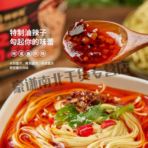 可钦重庆小面6桶756g桶装方便泡面食品整箱非油炸宵夜宿舍速食 12桶麻辣重庆小面家庭装