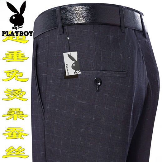 Playboy high-end mulberry silk drooping anti-wrinkle men's trousers summer thin middle-aged high-waist loose straight-leg professional pants T9906 blue-gray boutique thin 29 waist circumference 2 feet 2
