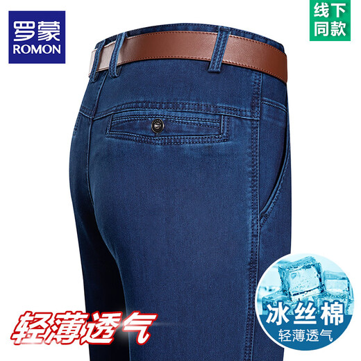 
ROMON (ROMON) 2025 spring and summer new men's jeans high waist loose straight-leg casual pants thin trousers for middle-aged and elderly people 3892 models deep blue [summer] thin style 38 [waist circumference 3 feet]
