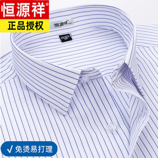Hengyuanxiang algodón puro Camisa de manga corta Free Summer New Summer Business Casual Formal Wear White White 6624 [gratis y fácil de cuidar las tiras moradas] 41 [sugerido 145-160Jin [Jin equivale a 0.5 kg]]]