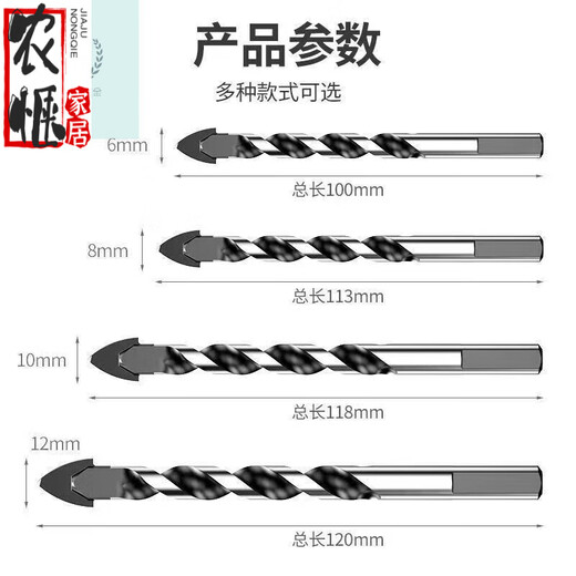何健弓钻头混凝土钻墙钻铁瓷砖玻璃木工手电钻转头打孔钻孔 [钨钢钻][681012+1416]