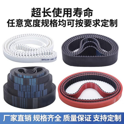 Litian-Gummi-Synchrongürtel Jiebao Zahnradgetriebe htd8m880/888/896-1232 1048-8m 15 mm