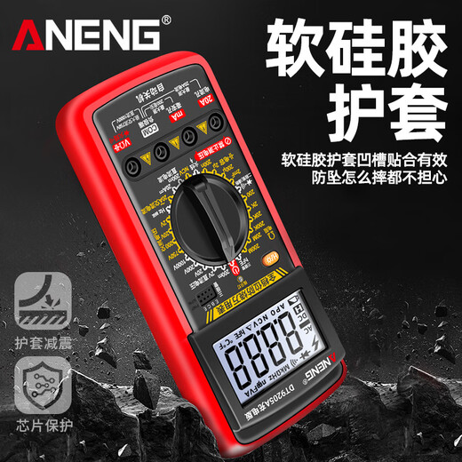 温以嘉DT9205A充电版数字万用表高精度智能防烧多功能电工家用表 高精度-电工推荐【标配】充电版