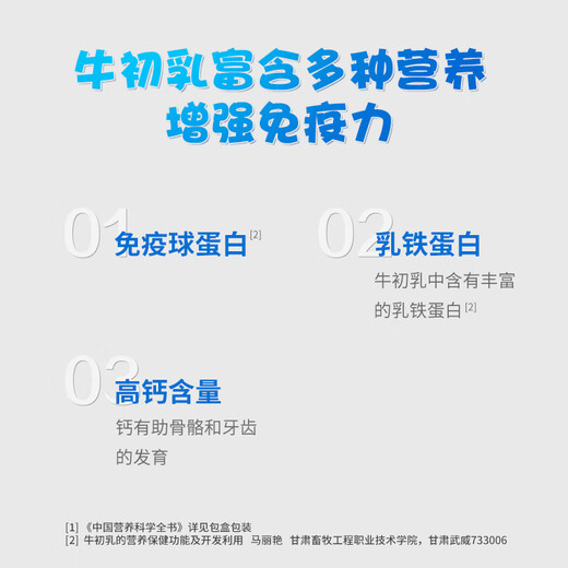 汤臣倍健牛初乳加钙咀嚼片60片儿童青少年牛乳钙片碳酸钙补钙增强免疫力 牛初乳加钙120粒【4-10岁营养】