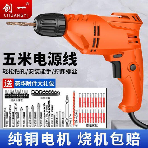Chuangyi Electric Drill High Power Flash Drill Foret 220V Drift Drift Drift Drift Electric Turn Electric Tournevis INDUSTRIEUX 3890AW [GARANTIE DIX ANS] Configuration d'usine