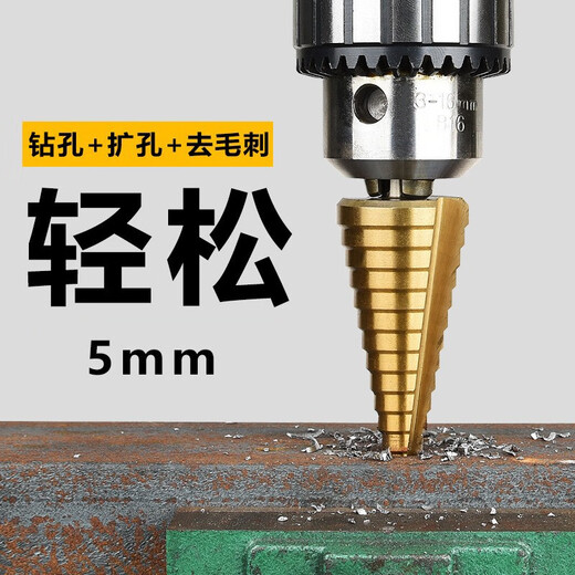Baolian pagoda drill bit hole reamer stainless steel metal hole opener punch drill step drill high hardness punch artifact thin iron punch straight slot 4-12mm_Fifth step (2