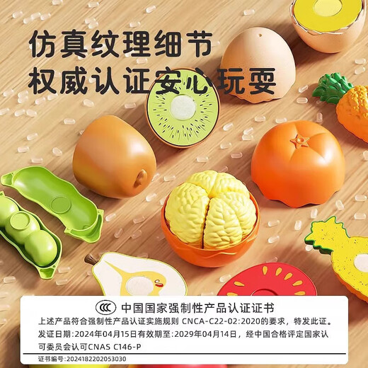 古欧（GUOU）儿童过家家蔬菜水果玩具切切乐可剥仿真苹果收纳早教3-6生日礼物