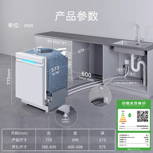 SIEMENS Extremely Clean Magic Box Siemens 14 sets of embedded smart dishwashers official fully automatic sterilization SJ43XW33KC