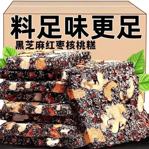 黑芝麻核桃软糕营养糕纯手工切糕网红宿舍办公室休闲零食独立包装 黑芝麻核桃软糕 80包约690g