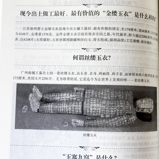 Genuine [Genuine pages 692] Chinese antique guide, which contains ancient coins, porcelain, jade, Hetian jade, bronze, seal, bronze, ancient coins catalog, antique, cultural and artistic identification guide, and other collection and appreciation books. 2 volumes Chinese antique guide + antique illustrations: calligraphy, painting, inscriptions and calligraphy