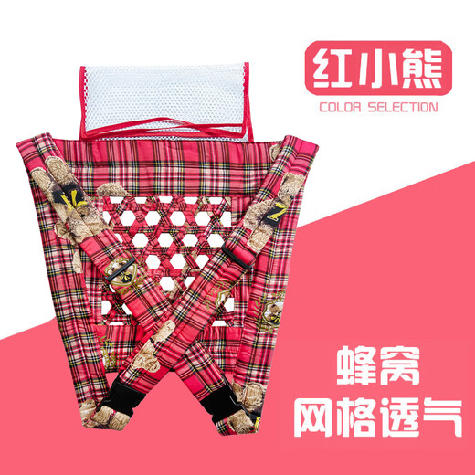 Libert baby strap baby back is simple, lightweight, breathable, 0-type leg back bag, four seasons universal artifact red 2-4 years old [large grid breathable]
