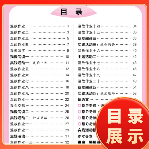 2025 Neue Version der Huanggang Xiaozhuan Sommer Hausaufgaben Chinesische Volksbildung Generalversion Grundschule Erster, zweiter, dritter, viertes, 12345 Klasse Überprüfung und Vorschau und Übertragungsklasse Hausaufgaben Lesen und Check-in 5. Klasse 6. Klasse