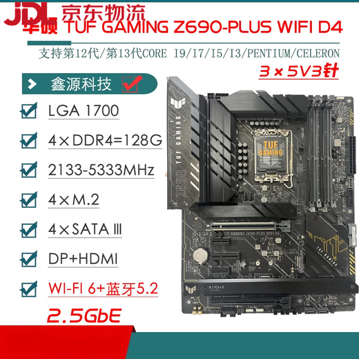 /Z690主板Z690-P/A/E/F GAMING吹雪Z690MTUF LGA1700主板 ROGZ790-E GAMING WIFI