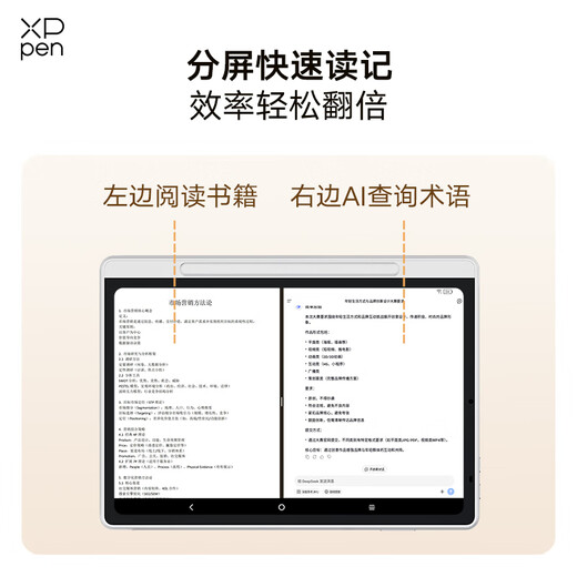 XPPen color note-taking tablet, handwriting electronic notebook, meeting minutes, smart office electronic paper book, e-book reader, Magic Note Pad