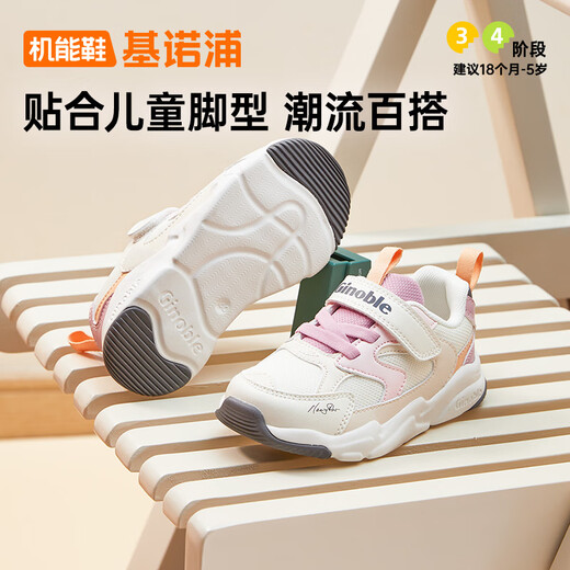 基诺浦（ginoble）基诺浦学步鞋春秋季男女童鞋运动鞋宝宝机能鞋GY1612羽毛白170mm
