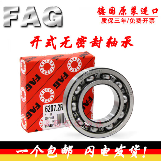 FAG轴承6207 6208 6209 6210 6211 6212 6213 2ZR 2RSR C 6208-2ZR_C3金属密封 其他