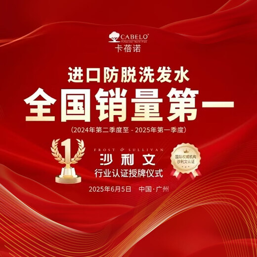 卡蓓诺（CABELO）日本进口 男士防脱发育发洗发水350ml 无硅油 赋活毛囊 减少掉发