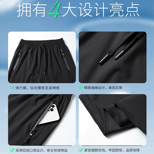 [Élastique à quatre côtés en soie à quatre côtés] Pantalon décontracté pour hommes 2025 Summer Summer Straight Elastic Cool pantalon MDL699 Pieds plats noirs xl (120-135Jin [Jin est égal à 0,5 kg]))