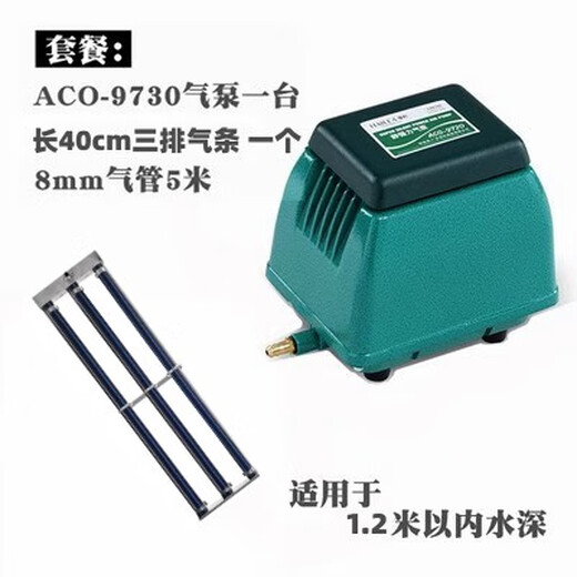 ACO-9720ACO-9730HAILI静音省电强力大型鱼池家用气泵增氧泵 20W泵+5米气管+1个两圈气喉