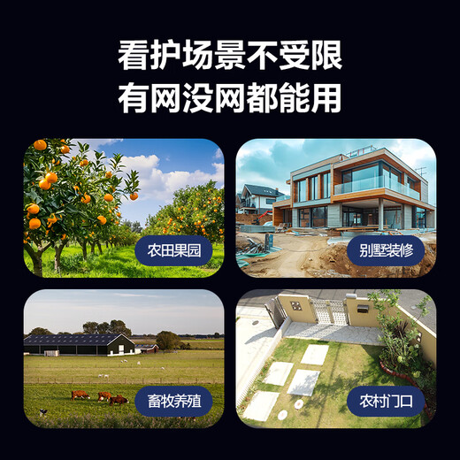 睛小豆萤石室外摄像头4g终身免流量家用防水双摄高清户外无线监控器360度无死角带夜视手机远程海康威视