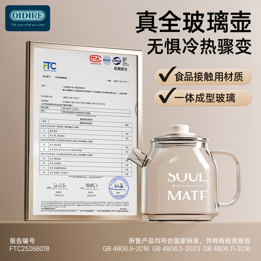 OIDIRE (Odd) health pot, all-glass floral teapot, kettle, tea stewing kettle, kettle, tea kettle, electric kettle, home office constant temperature 1L large capacity electric ceramic stove 1.2L -ODI-HC03A Standard model