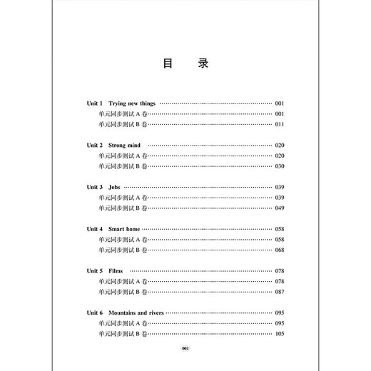 
2025 New Learning Mathematics/English New Textbook Edition Unit Test Volume 6, 7, 8, 2nd Volume 1, 2025 Supporting Shanghai New Textbook Mathematics/English Synchronous Practice Test Paper Shanghai Education Edition Grade 678 Test Paper with Answers Shanghai Education Press Grade 6-Junior High School English Unit Synchronous Test Paper (Shanghai Practice Edition)