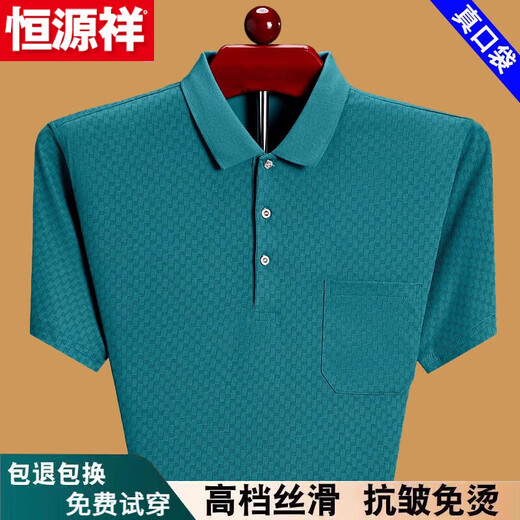 恒源祥2025夏季时尚男装短袖t恤翻领上衣宽松薄款爸爸纯棉Polo 衫有口袋 深蓝6636 M 165建议90-115斤穿