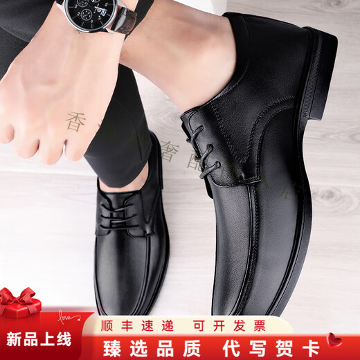 KLWP leather shoes men's new business casual leather shoes genuine leather soft sole British black lace-up versatile men's leather shoes black [5688 top layer cowhide] 38