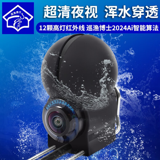 Dr. Patrol 2025 new fish finder visual high-definition fishing underwater 4.3-inch high-definition screen + ultra-clear temperature sensing deep head + 30 meters