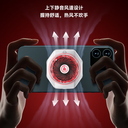 黑鲨5PRO磁吸手机散热器 AG联名版+磁吸片2代