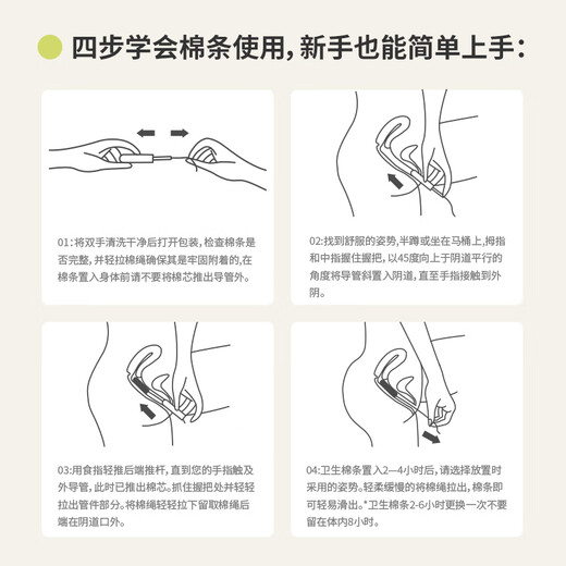 AIMYBEAR 瞌睡熊长导管式卫生棉条8支装 无感易推游泳可用内置式卫生巾新手推荐 超大流量款SP 8支装