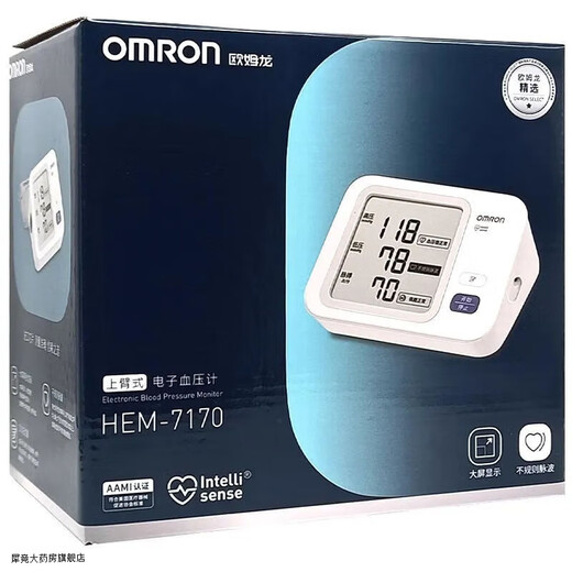 OMRON voice blood pressure meter 7177 medical arm type home fully automatic blood pressure measuring instrument 7170 blood pressure meter [silent model] OMRON 7170+ battery