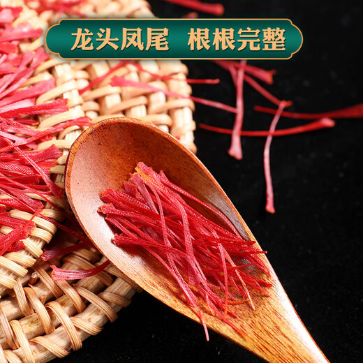 北京同仁堂正宗特级藏红花官方店旗舰正品西藏红花中药材西红花泡水喝包邮 正宗藏红花1g*1瓶