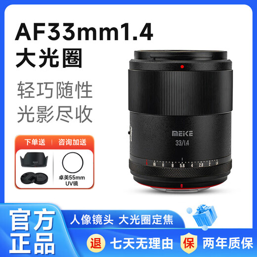 MEKE 33mmf1.4 large aperture autofocus lens APS-C half-frame suitable for mirrorless Fuji X mount, Nikon Z mount Z30, Sony E mount ZVE10II, Nikon Z mount