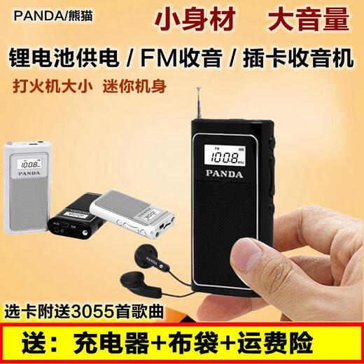 Pana6200 Ladestadio Old Man kleiner Taschen -Tragbare Mini -Halbleiter Mini FM Upgrade Version 6203 Schwarz 8G -Karte 3890 Erste Bewertungen