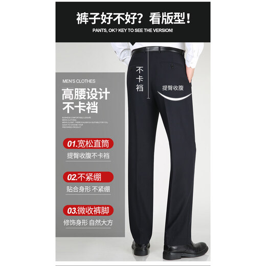 简方位桑蚕丝男西裤中老年休闲西裤夏天薄款男士免烫西装裤正装裤 藏蓝色夏天薄 9901 均码 29码（2尺2腰围）