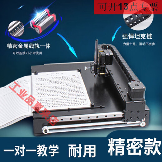 Intelligent handwriting robot, fully automatic transcription artifact, writing typewriter, meeting record filling form, lesson plan artifact, classic model, daily ordinary writing